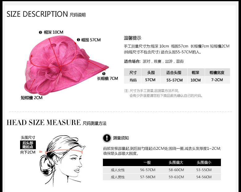 時尚麻紗帽，防紫外線帽子，麻紗帽定制，尺碼說明