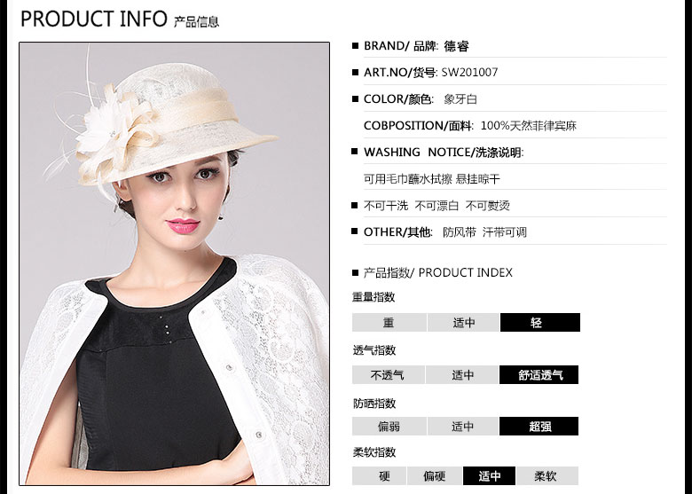 時尚麻紗帽定制，防紫外線遮陽帽，產(chǎn)品信息