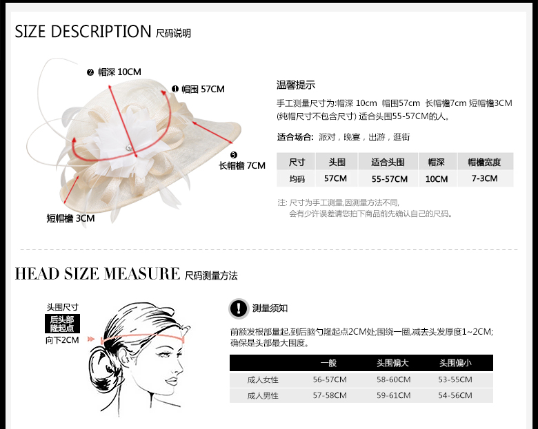 時尚麻紗帽定制，防紫外線遮陽帽，尺碼說明