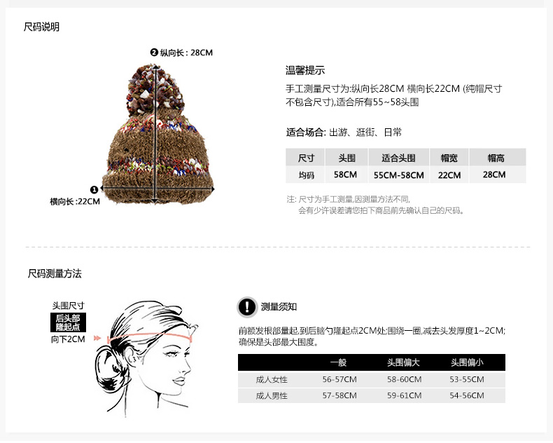 套頭針織帽，保暖毛線帽，女士針織帽子定制批發(fā)，尺碼說明