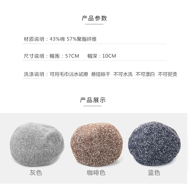 針織帽，毛線(xiàn)帽，貝雷帽