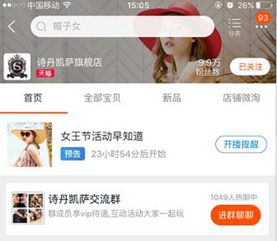 女王節(jié)是你的，肆意的享受，愛要從“頭”開始